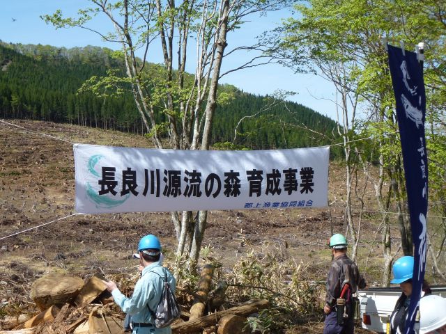 郡上漁業協同組合　植樹祭